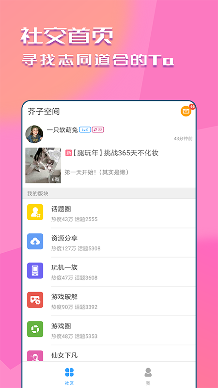 快貓社區(qū)網址入口截圖(2)