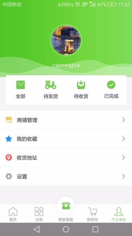 365易購(gòu)截圖(3)