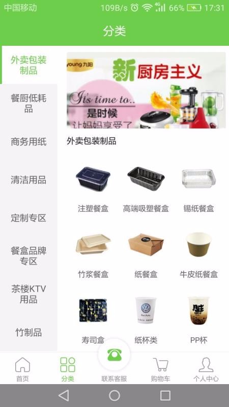 365易購(gòu)截圖(1)