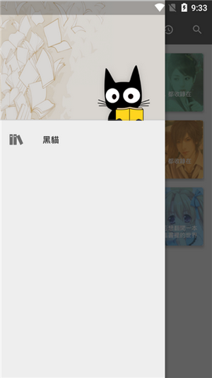 黑貓小說手機(jī)版截圖(1)