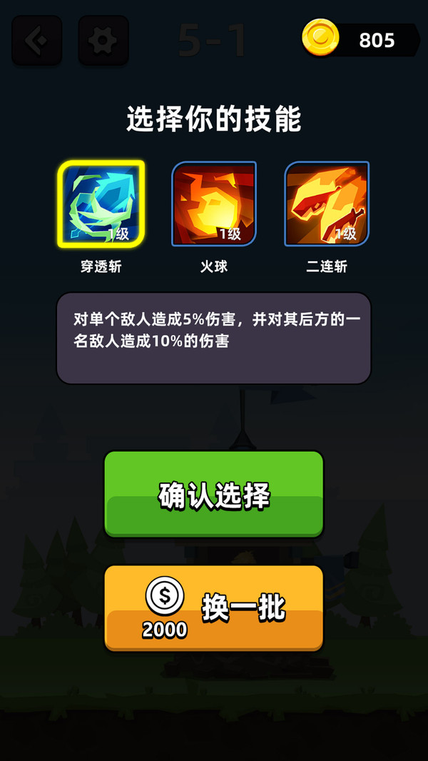 打死那個(gè)怪獸截圖(2)