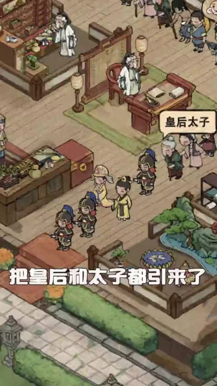 汴梁經(jīng)營(yíng)物語(yǔ)截圖(3)