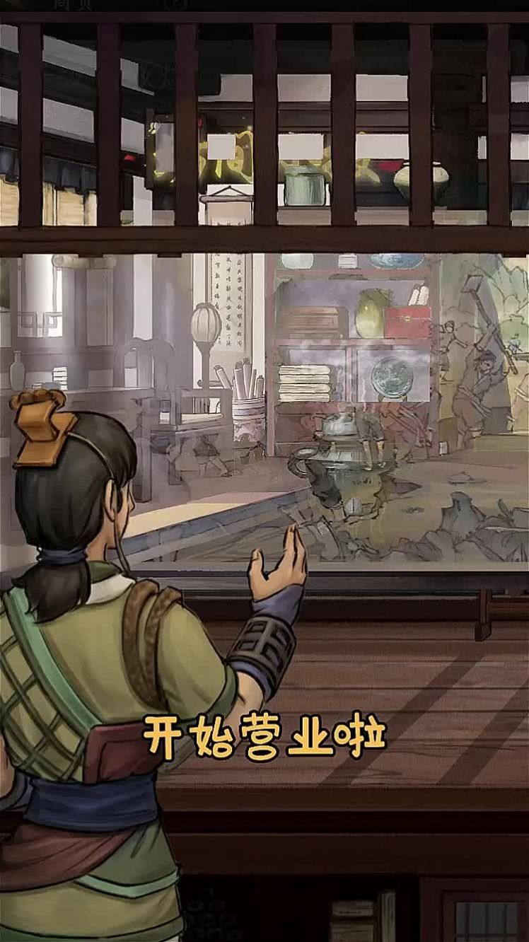 汴梁經(jīng)營(yíng)物語(yǔ)截圖(4)