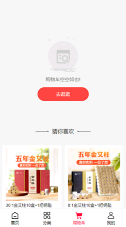匯巨云倉(cāng)截圖(2)