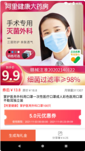 又開薪截圖(4)