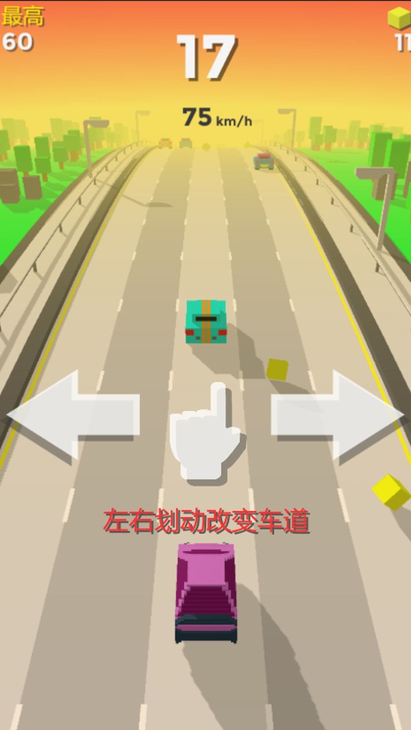 狂閃飛車(chē)截圖(2)