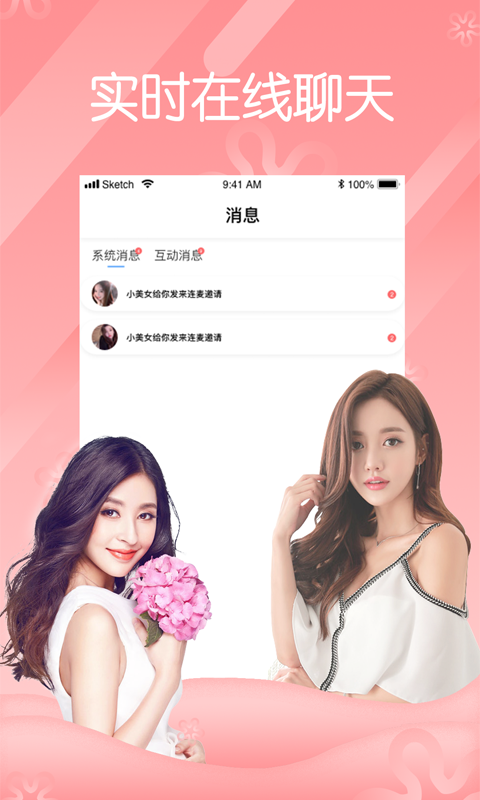 蝶戀花直播外國小女孩密碼截圖(2)