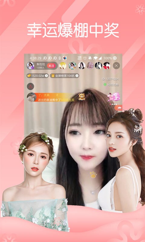 蝶戀花直播外國小女孩密碼截圖(3)
