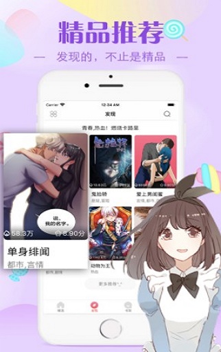 erocool王者榮耀瑤的歡迎會(huì)截圖(4)