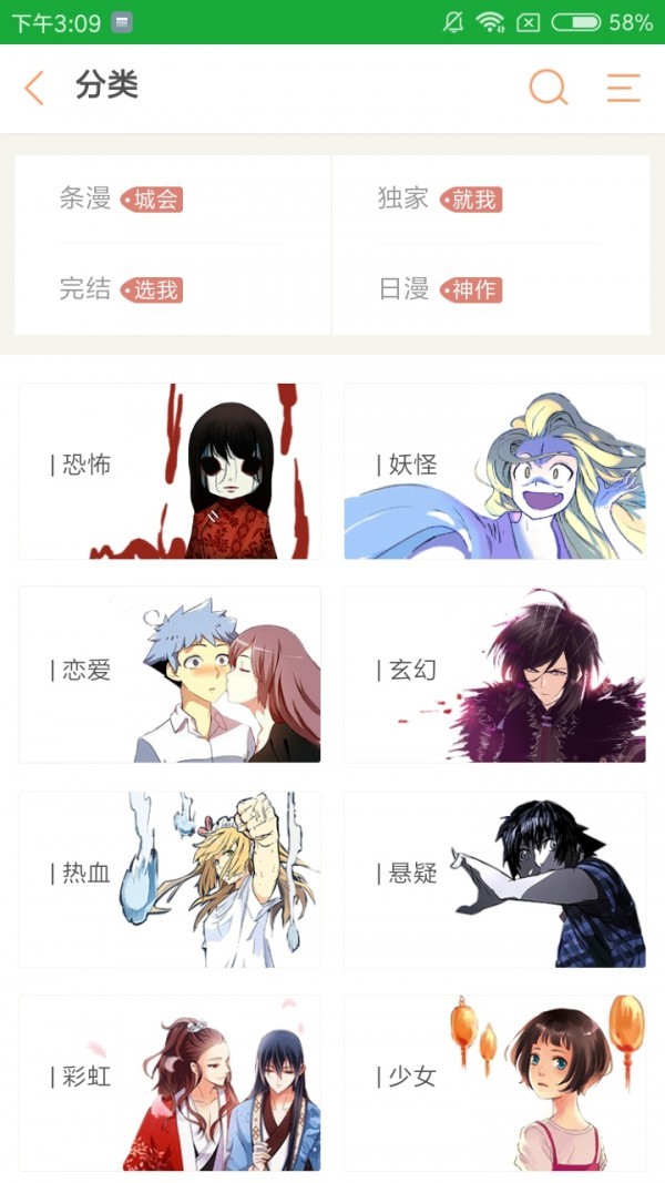 91動漫未刪減版截圖(1)