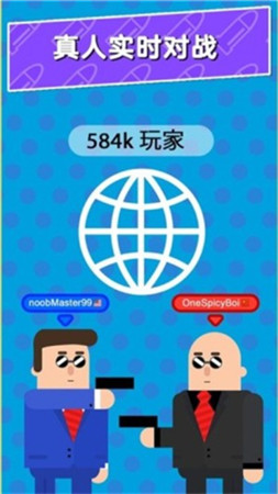 子彈行動(dòng)截圖(3)
