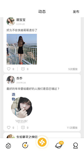 9uu社區(qū)無限次數(shù)觀看截圖(1)