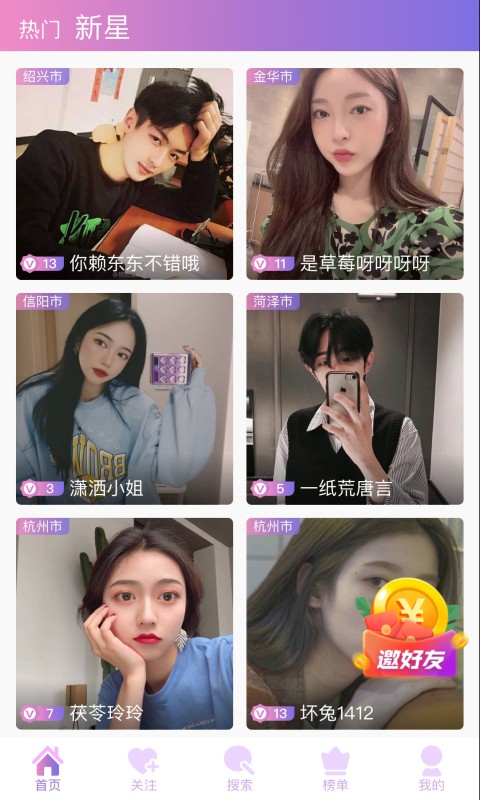 杏仁直播截圖(3)