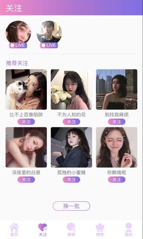 杏仁直播截圖(1)