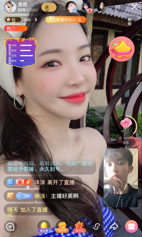 杏仁直播截圖(4)