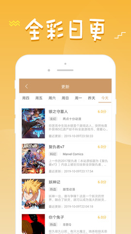 36漫畫(huà)正版最新2.2.61版本截圖(3)
