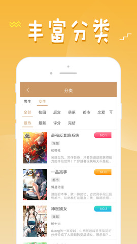 36漫畫(huà)正版最新2.2.61版本截圖(5)