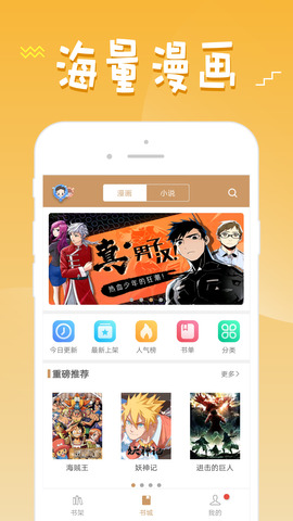 36漫畫(huà)正版最新2.2.61版本截圖(1)