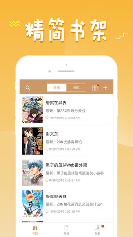 36漫畫(huà)正版最新2.2.61版本截圖(2)
