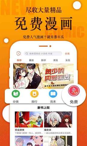 番木瓜漫畫(huà)做我的狗截圖(2)