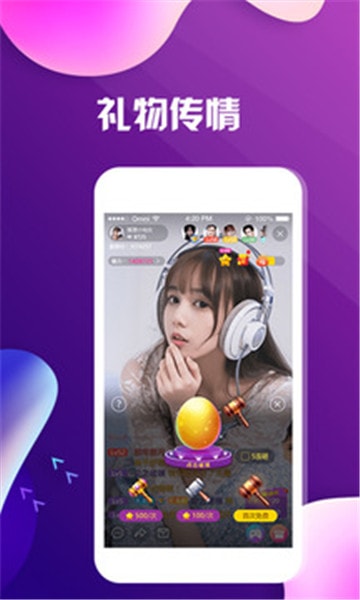 深夜直播最新版本無限金幣版截圖(2)