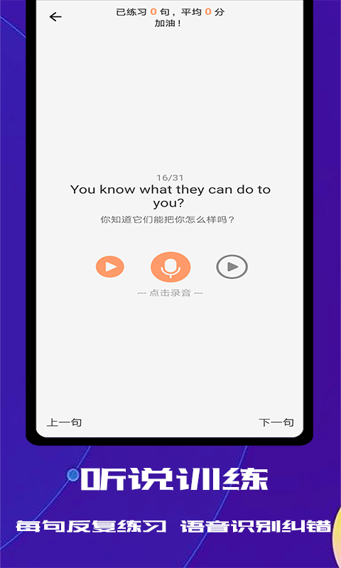 藍(lán)貓英語(yǔ)截圖(1)