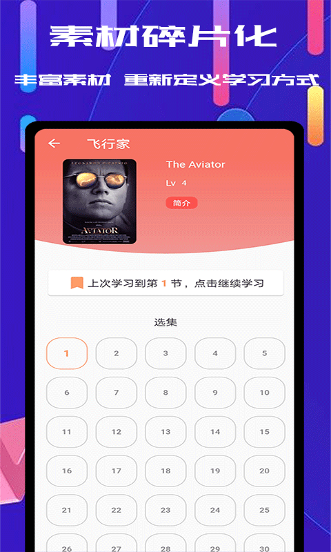 藍(lán)貓英語(yǔ)截圖(3)