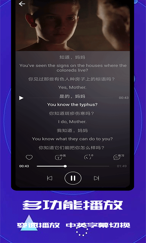 藍(lán)貓英語(yǔ)截圖(4)