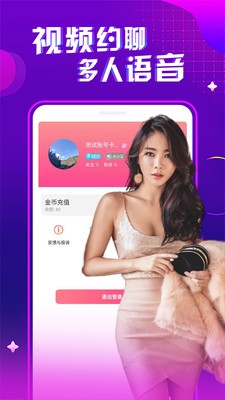 芭比直播截圖(2)