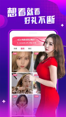 芭比直播截圖(3)