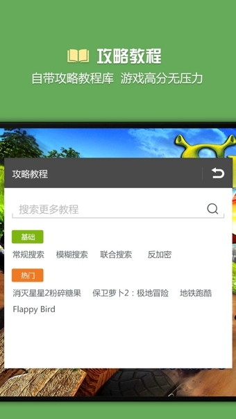 燒餅游戲修改器截圖(3)