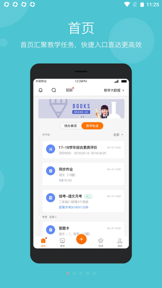 學(xué)樂云教學(xué)截圖(2)