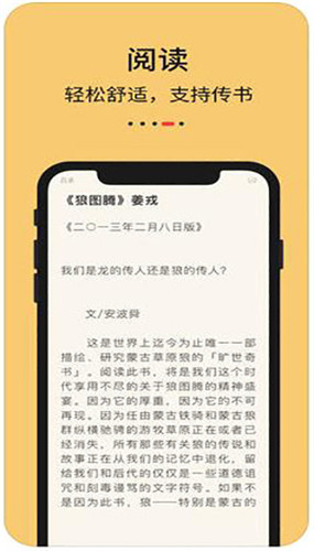 知軒藏書手機(jī)版截圖(3)