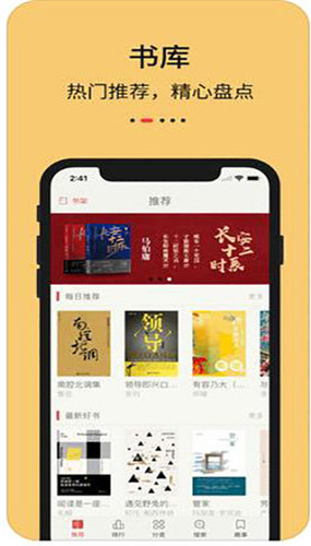 知軒藏書手機(jī)版截圖(2)