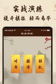 象棋教學截圖(1)