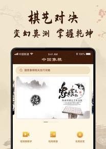 象棋教學截圖(2)