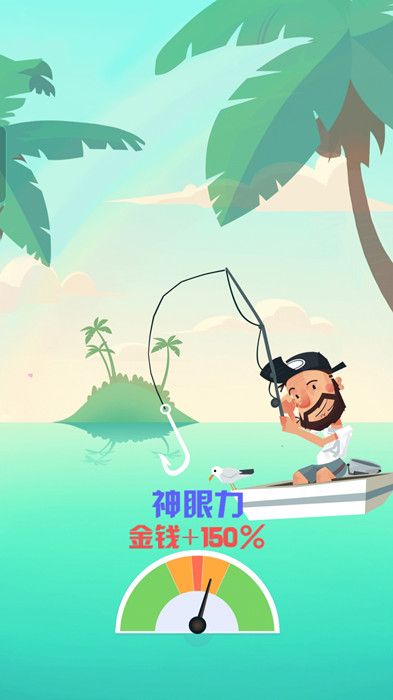 超級(jí)釣魚大師截圖(4)