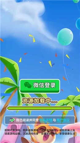 放學(xué)天臺(tái)見(jiàn)截圖(2)