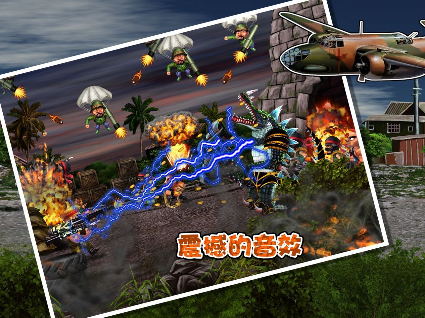 前進(jìn)高塔戰(zhàn)車截圖(2)