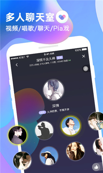 久伴直播截圖(2)