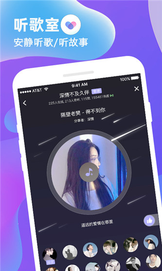 久伴直播截圖(3)