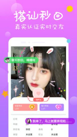 愛(ài)美人截圖(3)