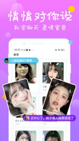 愛(ài)美人截圖(2)