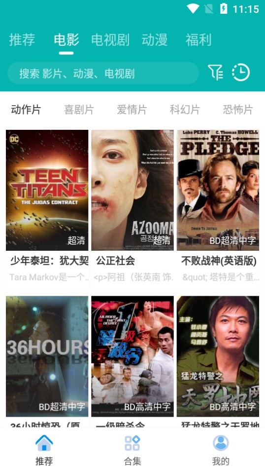青龍影視截圖(3)