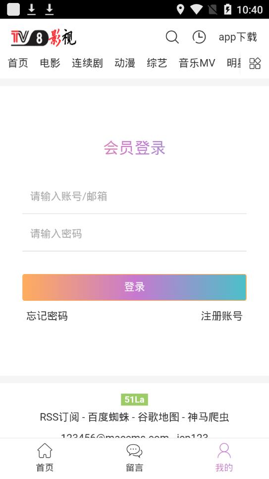 TV8影視截圖(4)