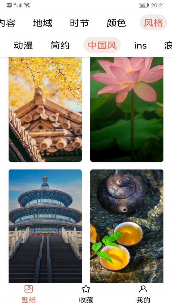 元?dú)鈩?dòng)態(tài)壁紙截圖(3)