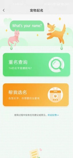 喜樂(lè)星球截圖(2)