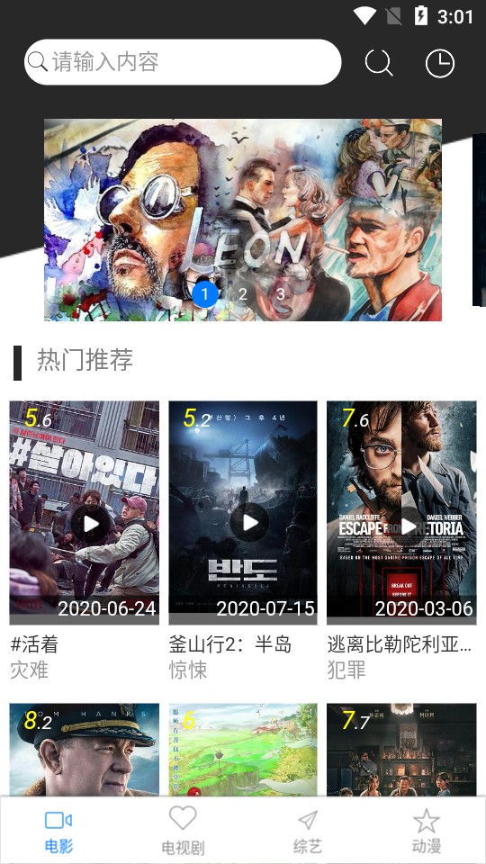 小黑影視截圖(1)