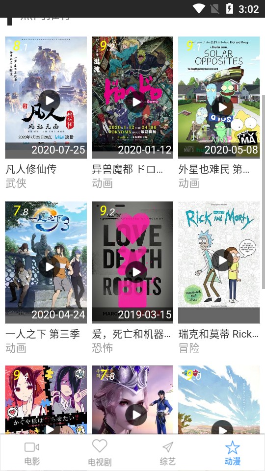 小黑影視截圖(5)