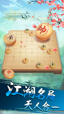 樂云中國(guó)象棋截圖(4)